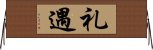 E7A4BCE98187 Horizontal Wall Scroll