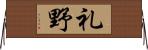 礼野 Horizontal Wall Scroll