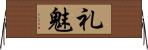 礼魅 Horizontal Wall Scroll