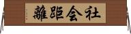 社会距離 Horizontal Wall Scroll