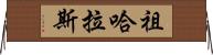 Zuharaas Horizontal Wall Scroll