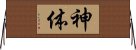 Shintai Horizontal Wall Scroll
