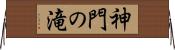 神門の滝 Horizontal Wall Scroll