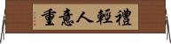 禮輕人意重 Horizontal Wall Scroll
