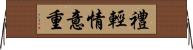 禮輕情意重 Horizontal Wall Scroll
