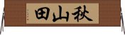 秋山田 Horizontal Wall Scroll
