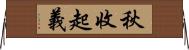 秋收起義 Horizontal Wall Scroll