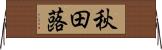 秋田蕗 Horizontal Wall Scroll