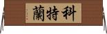 Courtland Horizontal Wall Scroll