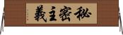 秘密主義 Horizontal Wall Scroll