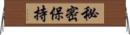 秘密保持 Horizontal Wall Scroll