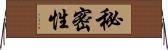 秘密性 Horizontal Wall Scroll