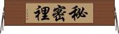 秘密裡 Horizontal Wall Scroll