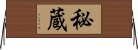 Cherish (Japanese) Horizontal Wall Scroll