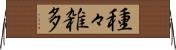 種々雑多 Horizontal Wall Scroll
