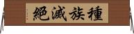 種族滅絕 Horizontal Wall Scroll