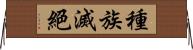 種族滅絕 Horizontal Wall Scroll