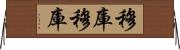 Mukumuku Horizontal Wall Scroll