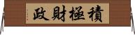 積極財政 Horizontal Wall Scroll