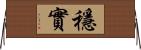 穩實 Horizontal Wall Scroll