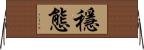 穩態 Horizontal Wall Scroll