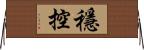 穩控 Horizontal Wall Scroll