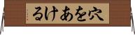 穴をあける Horizontal Wall Scroll