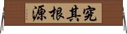 究其根源 Horizontal Wall Scroll