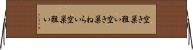空き巣狙い Horizontal Wall Scroll