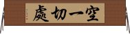 空一切處 Horizontal Wall Scroll