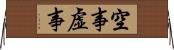 空事 Horizontal Wall Scroll