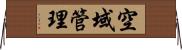空域管理 Horizontal Wall Scroll