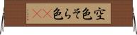 空色 Horizontal Wall Scroll