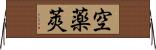 空薬莢 Horizontal Wall Scroll