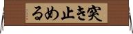 突き止める Horizontal Wall Scroll