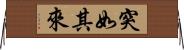 突如其來 Horizontal Wall Scroll