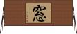 窓 Horizontal Wall Scroll