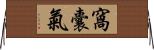 窩囊氣 Horizontal Wall Scroll