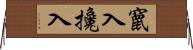 竄入 Horizontal Wall Scroll