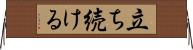 立ち続ける Horizontal Wall Scroll