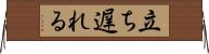 立ち遅れる Horizontal Wall Scroll