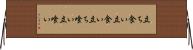 立ち食い Horizontal Wall Scroll