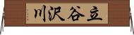 立谷沢川 Horizontal Wall Scroll