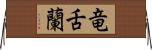 竜舌蘭 Horizontal Wall Scroll