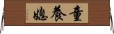 童養媳 Horizontal Wall Scroll