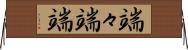 端々 Horizontal Wall Scroll