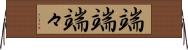 端端 Horizontal Wall Scroll