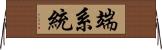 端系統 Horizontal Wall Scroll