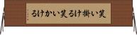 笑い掛ける Horizontal Wall Scroll