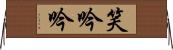 笑吟吟 Horizontal Wall Scroll
